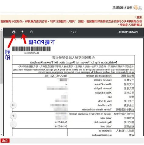 港簽 簽名